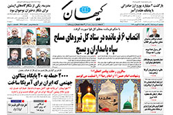 کیهان