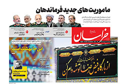 خراسان