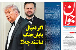 جوان