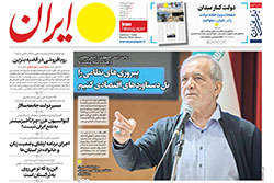 ایران