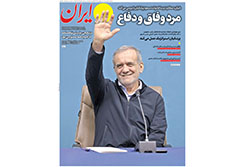 ایران