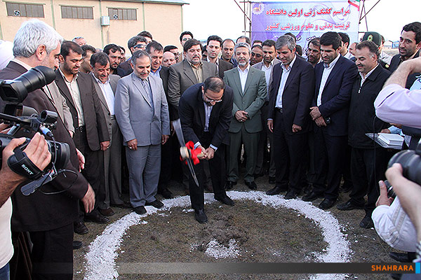 مراسم کلنگ زنی دانشگاه تربیت بدنی و علوم ورزشی