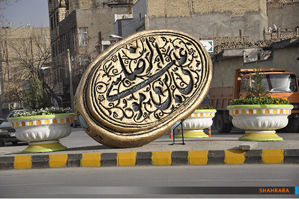 ملاقات با بهار 