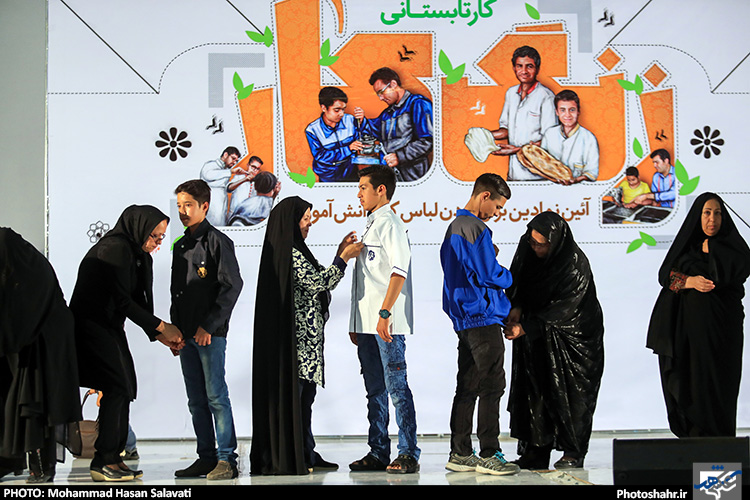 همایش 