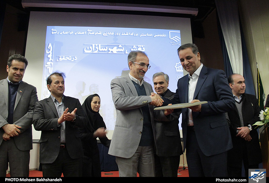 همایش گرامیداشت روز جهانی شهرسازی 