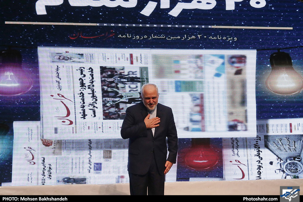 بزرگداشت انتشار بیست هزارمین شماره روزنامه خراسان در مشهد
