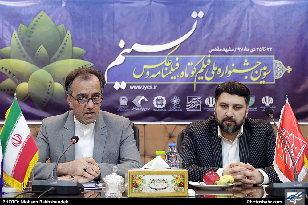 نشست خبری سومین جشنواره ملی فیلم کوتاه، فیلمنامه وعکس تسنیم