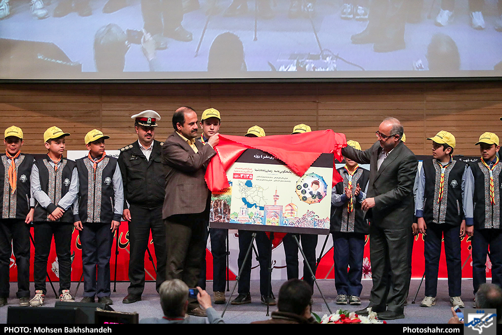 همایش رسم میزبانی