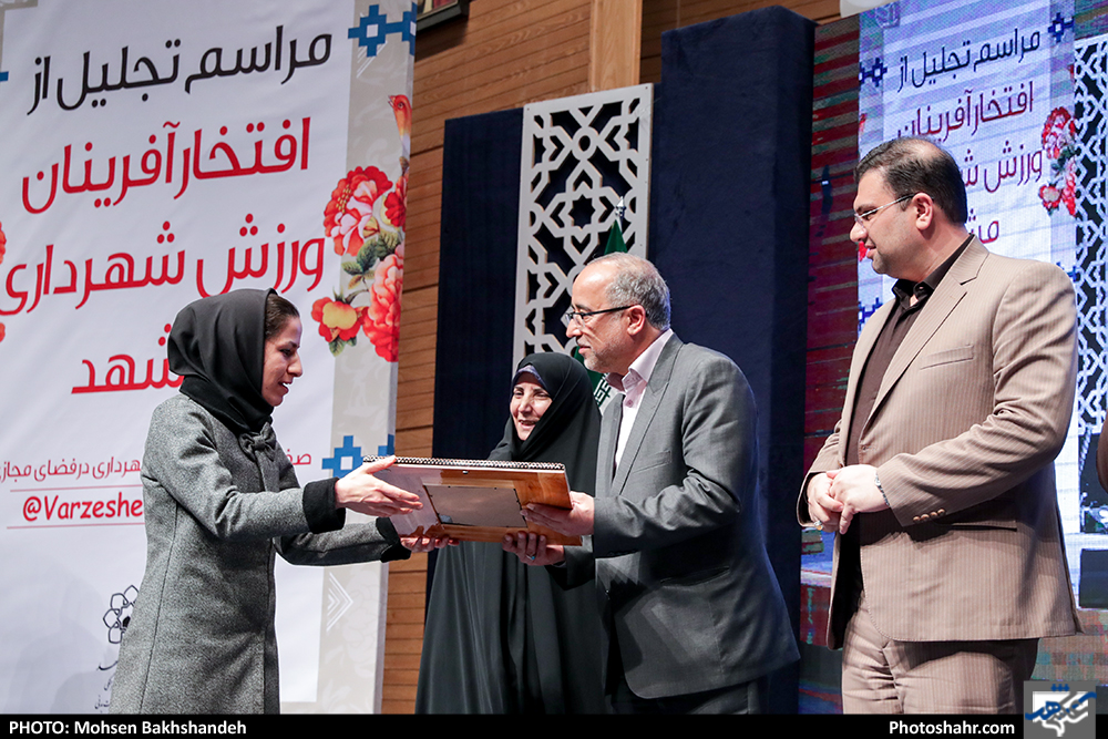 تجلیل از افتخار آفرینان ورزش شهرداری مشهد