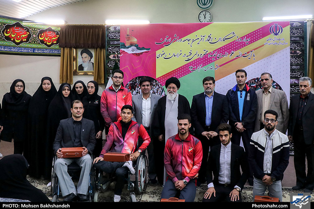 دیدار قهرمانان خراسانی مسابقات آسیایی و پارآسیایی جاکارتا با امام جمعه مشهد