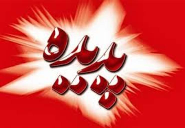 ۵ سال و ۳ روز بعد از آخرین مجمع عمومی پدیده دوباره مجمع عمومی این شرکت صبح ۱۰ دی ماه برگزار شد اما به حد نصاب حضور حداقل ۵۰.۵ درصد سهام‌داران نرسید.