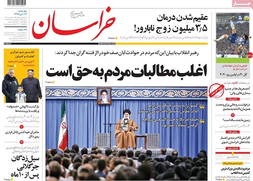 صفحه نخست روزنامه&zwnj;های کشور - پنجشنبه ۱۲ دی ۱۳۹۸