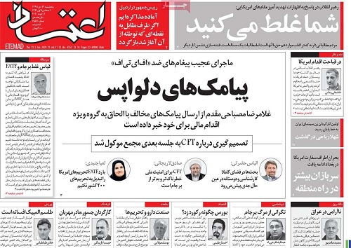 صفحه نخست روزنامه&zwnj;های کشور - پنجشنبه ۱۲ دی ۱۳۹۸