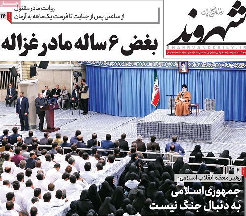 صفحه نخست روزنامه&zwnj;های کشور - پنجشنبه ۱۲ دی ۱۳۹۸