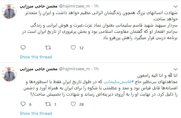 زندگی پُرافتخار شهید سپهبد سلیمانی به کتب درسی دانشآموزان اضافه میشود زندگی پُرافتخار شهید سپهبد سلیمانی به کتب درسی دانشآموزان اضافه میشود