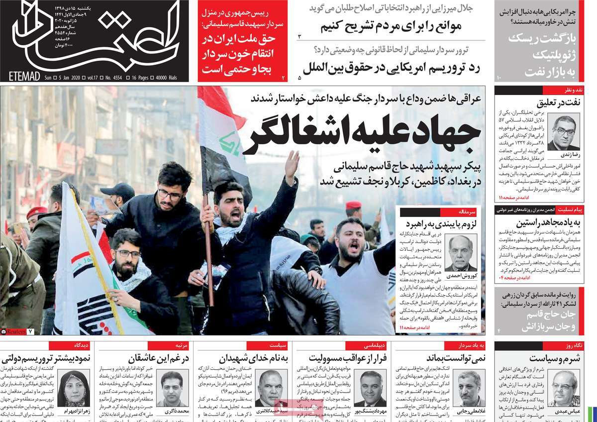 صفحه نخست روزنامه&zwnj;های کشور - یکشنبه ۱۵ دی ۱۳۹۸