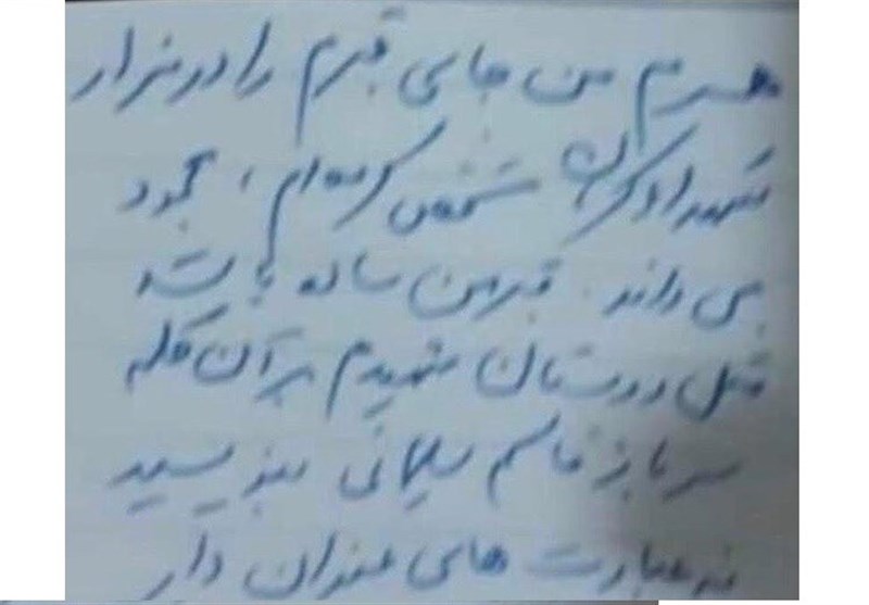 وصیتنامه سردار شهید سپهبد قاسم سلیمانی در مورد سنگ مزارش چه بود؟ + تصویر وصیتنامه سردار شهید سپهبد قاسم سلیمانی در مورد سنگ مزارش چه بود؟ + تصویر