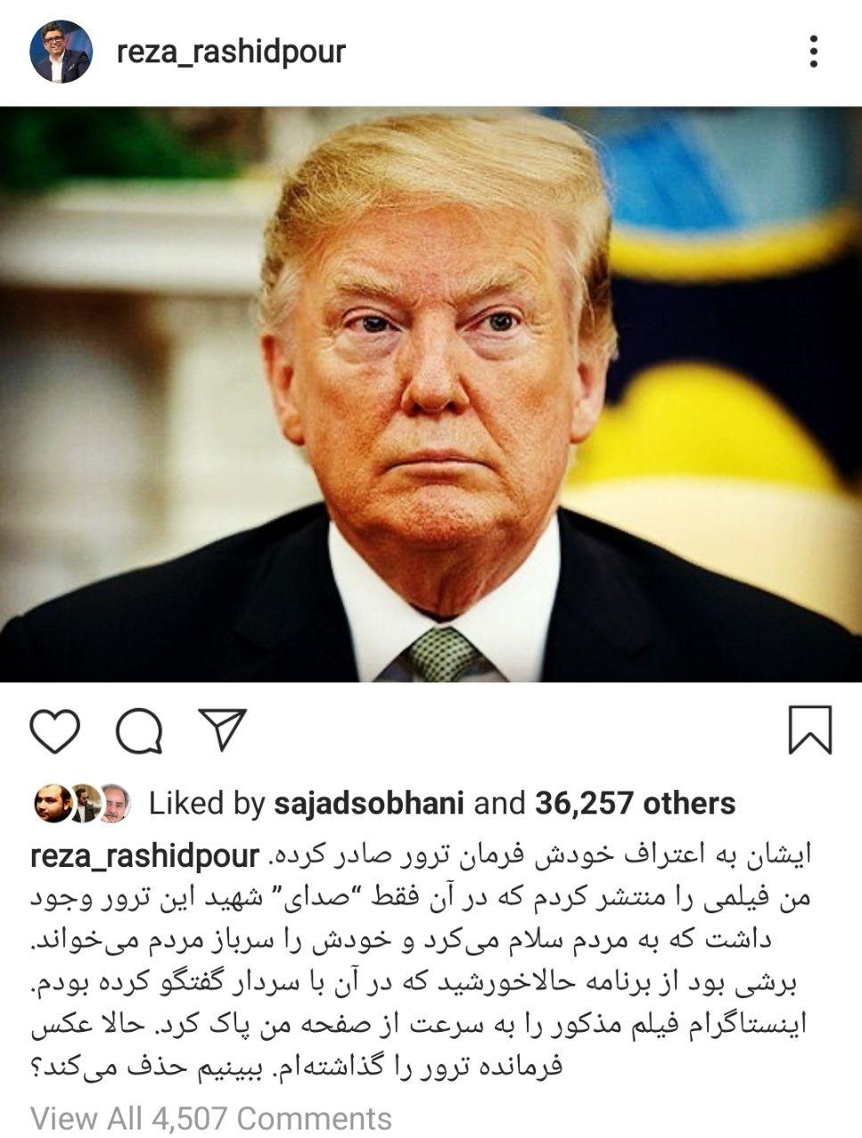 پست عجیب رضا رشیدپور در اعتراض به اینستاگرام + عکس پست عجیب رضا رشیدپور در اعتراض به اینستاگرام + عکس