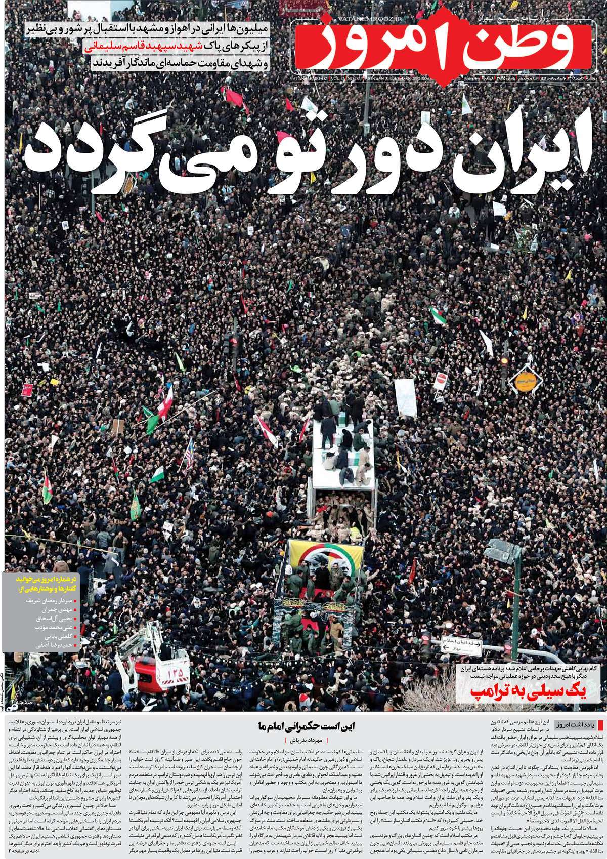 صفحه نخست روزنامه&zwnj;های کشور - دوشنبه ۱۶ دی ۱۳۹۸