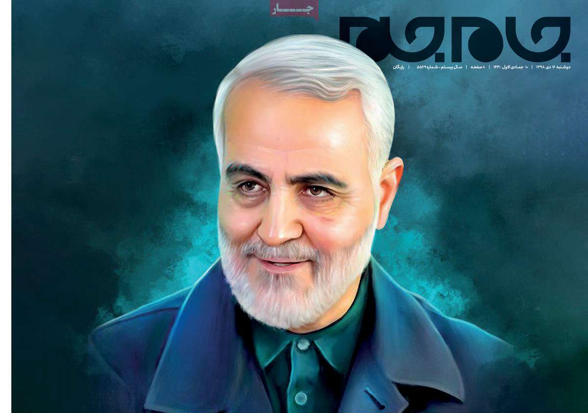 صفحه نخست روزنامه&zwnj;های کشور - دوشنبه ۱۶ دی ۱۳۹۸