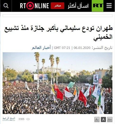 بازتاب جهانی مراسم تشییع پیکر سردار شهید سپهبد سلیمانی در تهران بازتاب جهانی مراسم تشییع پیکر سردار شهید سپهبد سلیمانی در تهران