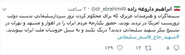 درنگ نکنید و به سیل خروشان ملت ایران بپیوندید درنگ نکنید و به سیل خروشان ملت ایران بپیوندید