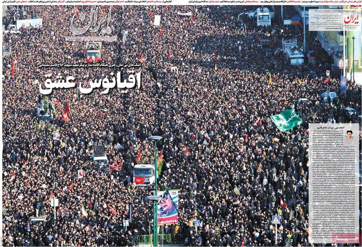 صفحه نخست روزنامه&zwnj;های کشور - سه شنبه ۱۷ دی ۱۳۹۸