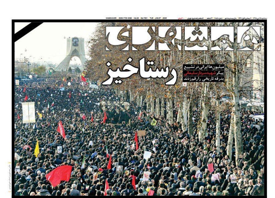 صفحه نخست روزنامه&zwnj;های کشور - سه شنبه ۱۷ دی ۱۳۹۸