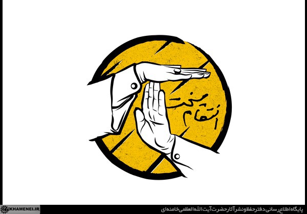 لوح «انتقام سخت» منتشر شد+ عکس