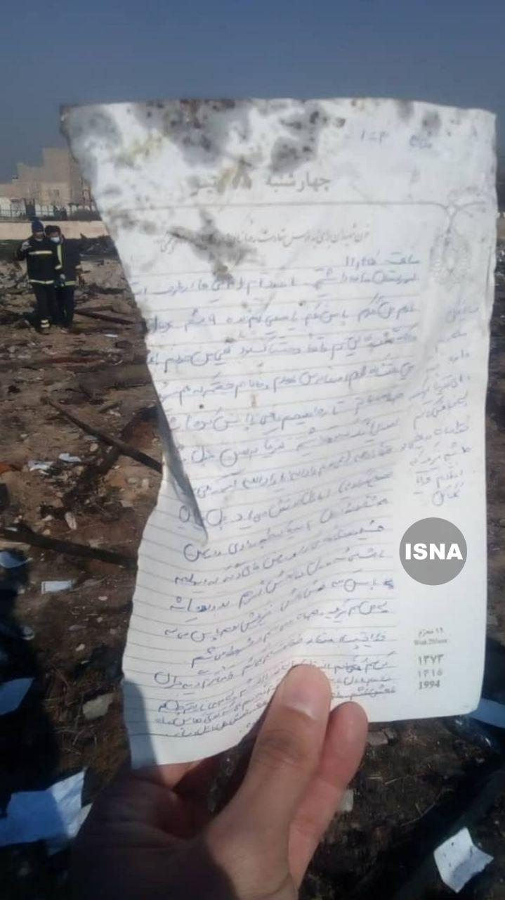 سقوط هواپیمای اوکراینی در نزدیکی فرودگاه امام خمینی (ره) + فیلم سقوط هواپیمای اوکراینی در نزدیکی فرودگاه امام خمینی (ره) + فیلم