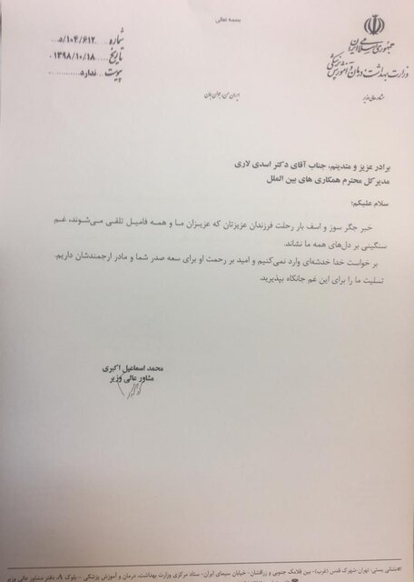 اعلام اسامی مسافران هواپیمای اوکراینی+ عکس اعلام اسامی مسافران هواپیمای اوکراینی+ عکس