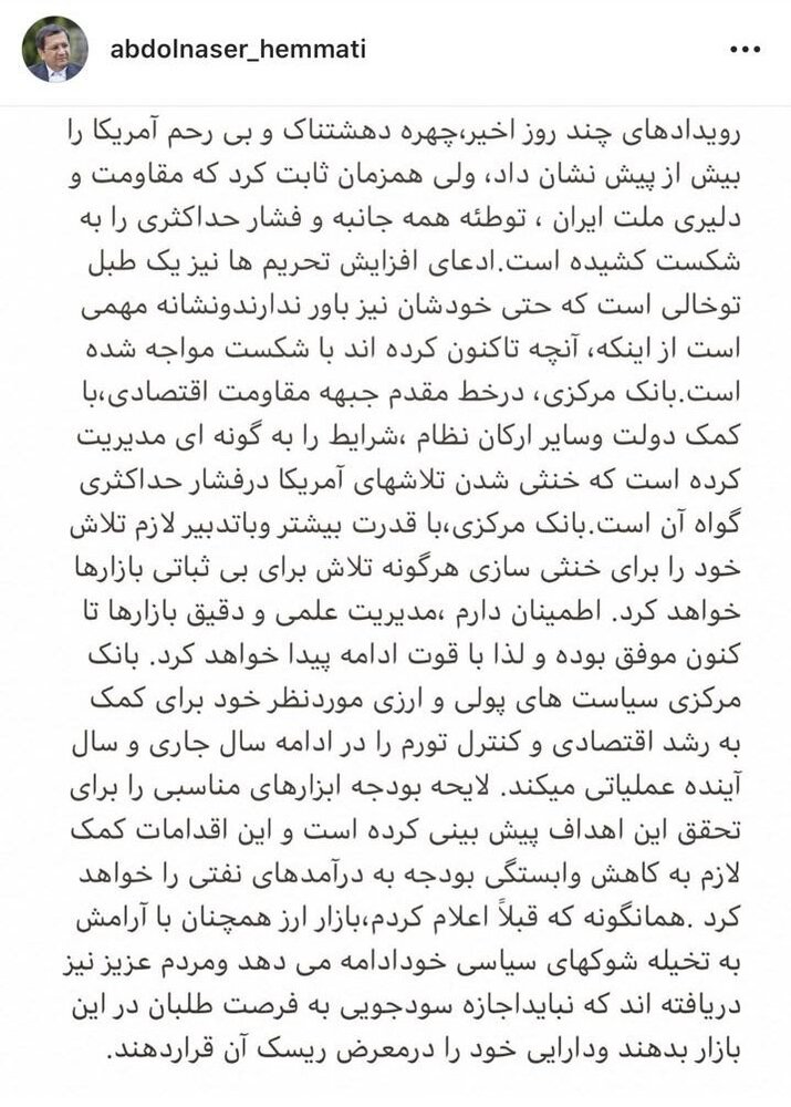 همتی: شیوههای بهتری برای تامین ارز و فروش نفت یافتهایم همتی: شیوههای بهتری برای تامین ارز و فروش نفت یافتهایم