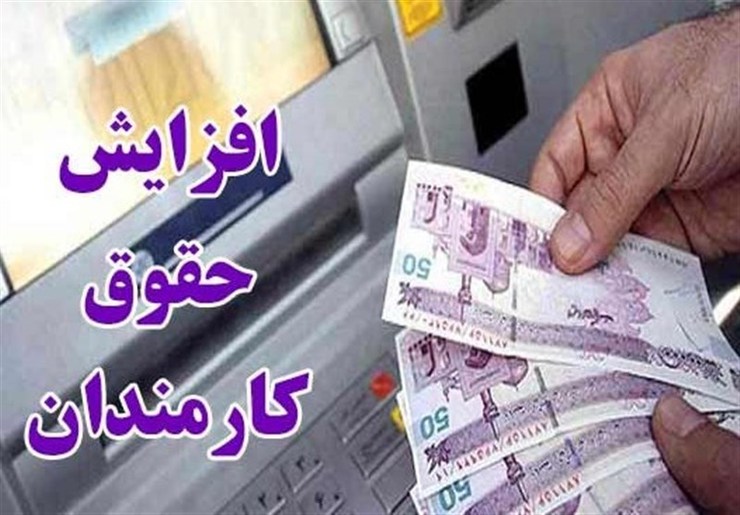 توضیحات نوبخت درباره افزایش حقوق کارکنان به صورت پلکانی معکوس