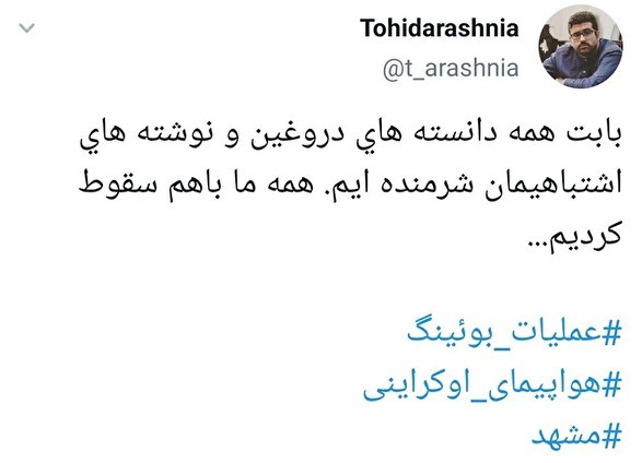 همه با هم سقوط کردیم