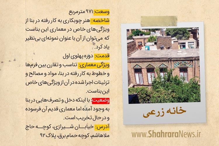 گزارشی از وضعیت استحکام خانه&zwnj;های تاریخی مشهد که بارندگی&zwnj;های احتمالی زمستان یک خطر جدی برای آن ها محسوب می&zwnj;شود