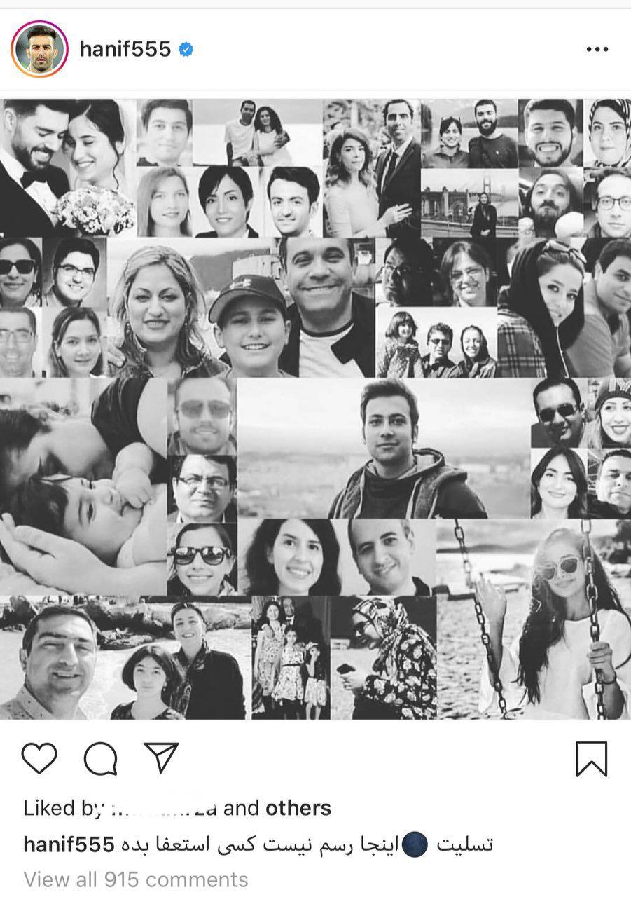 واکنش ورزشکاران به سقوط هواپیمای اوکراینی+تصاویر واکنش ورزشکاران به سقوط هواپیمای اوکراینی+تصاویر