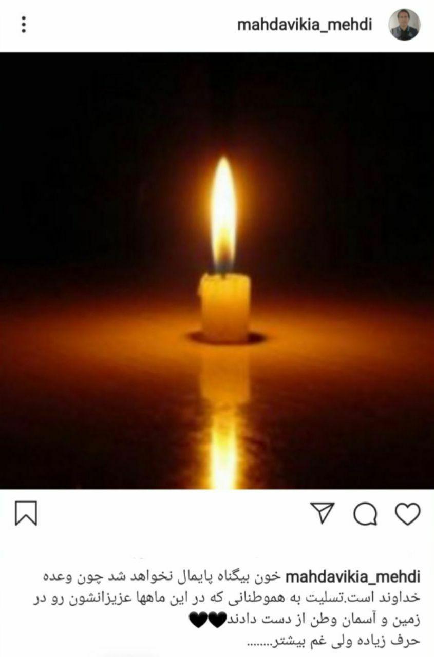 واکنش ورزشکاران به سقوط هواپیمای اوکراینی+تصاویر واکنش ورزشکاران به سقوط هواپیمای اوکراینی+تصاویر