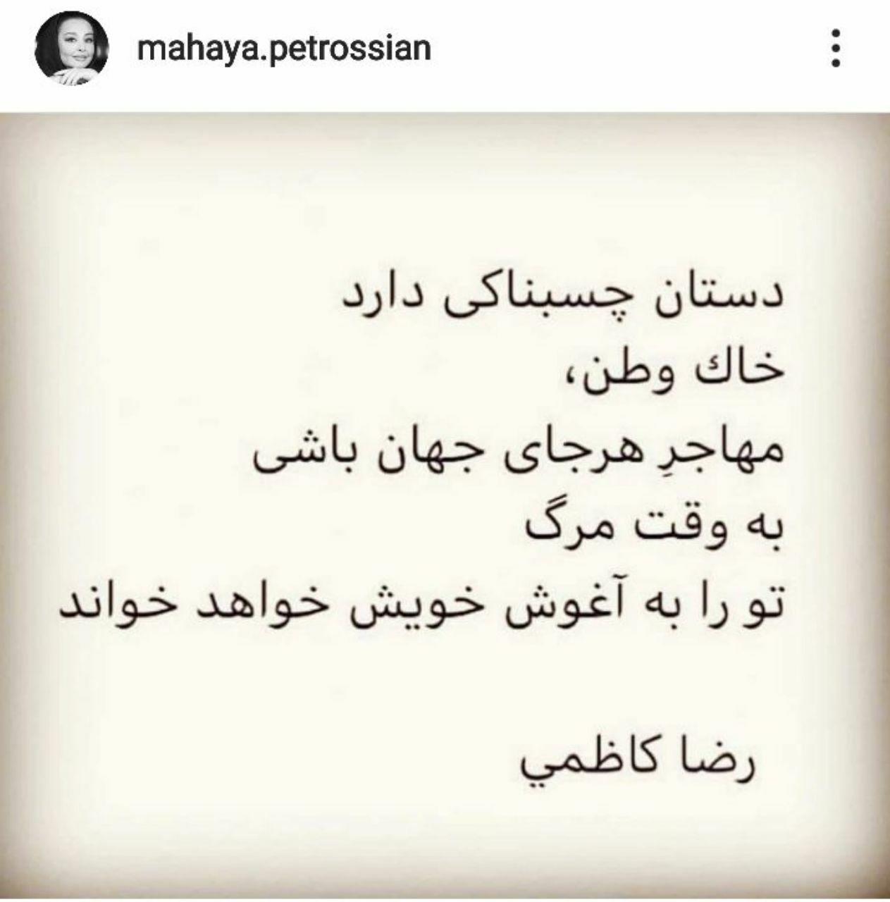 واکنش هنرمندان به شهادت هموطنانمان در هواپیمای اوکراینی
