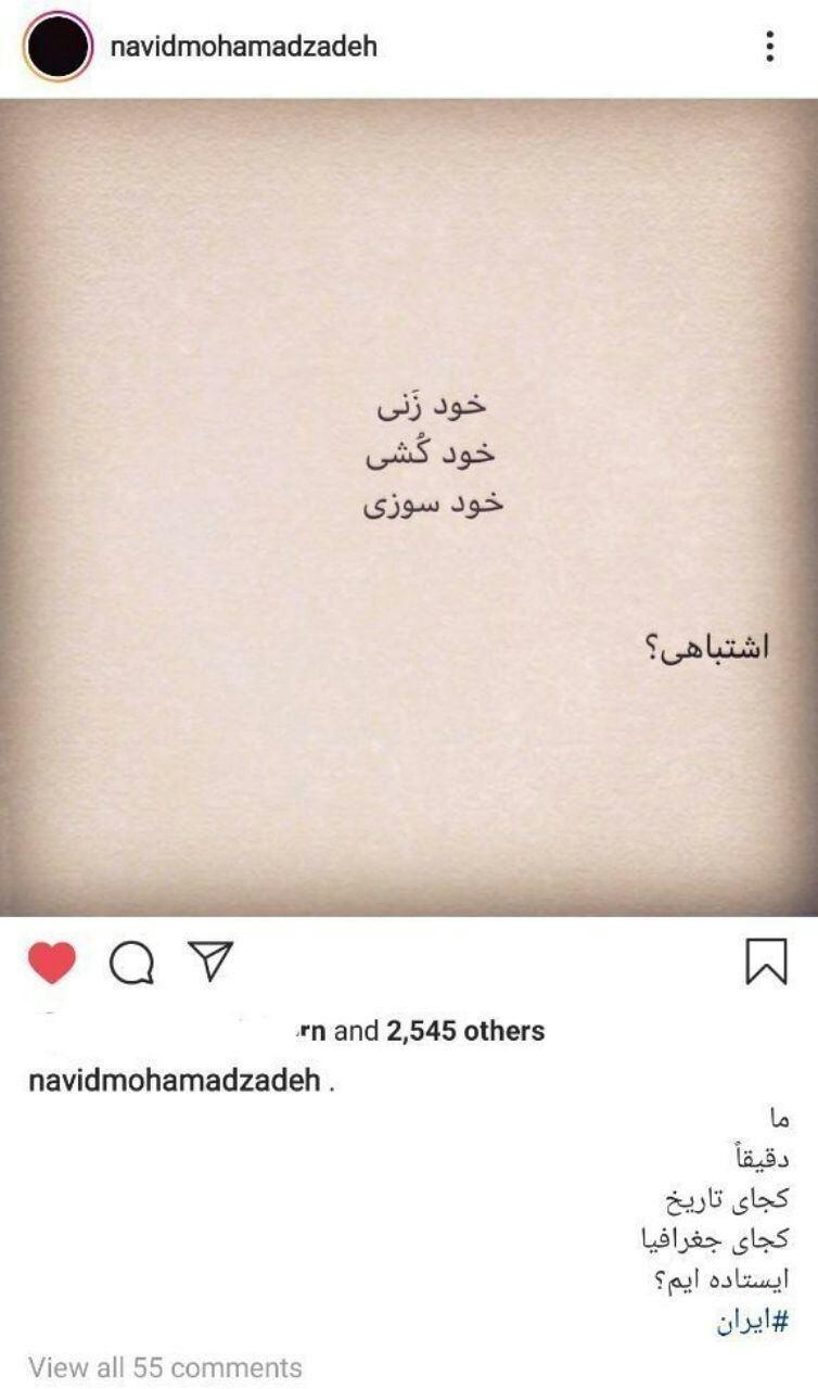 واکنش هنرمندان به شهادت هموطنانمان در هواپیمای اوکراینی