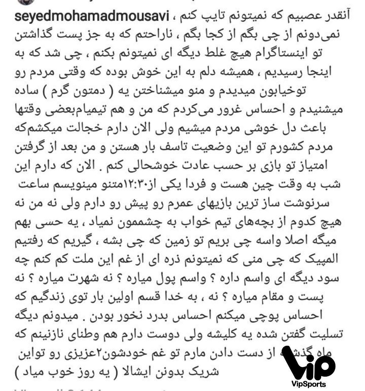 واکنش ورزشکاران به سقوط هواپیمای اوکراینی+تصاویر واکنش ورزشکاران به سقوط هواپیمای اوکراینی+تصاویر