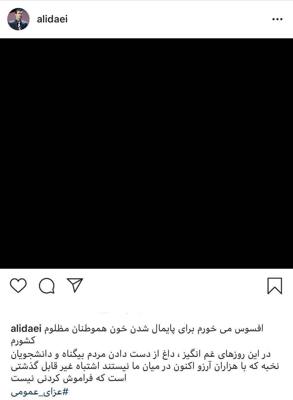 واکنش ورزشکاران به سقوط هواپیمای اوکراینی+تصاویر واکنش ورزشکاران به سقوط هواپیمای اوکراینی+تصاویر