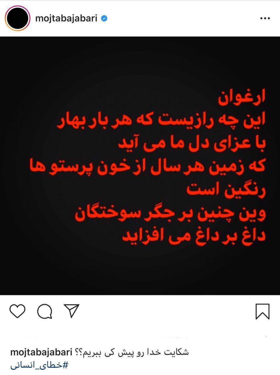 واکنش ورزشکاران به سقوط هواپیمای اوکراینی+تصاویر واکنش ورزشکاران به سقوط هواپیمای اوکراینی+تصاویر