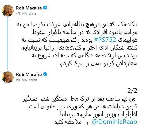 وزارت خارجه درباره بازداشت سفیر انگلیس منتظر گزارش نیروی انتظامی است