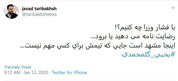 فشار وزرا برای رفتن یحیی از شهرخودرو فشار وزرا برای رفتن یحیی از شهرخودرو