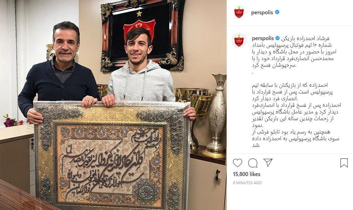 بازیکن شماره ۱۰ پرسپولیس قراردادش را فسخ کرد