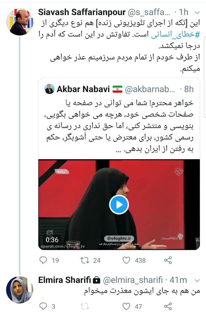 واکنش ۳ مجری تلویزیون به اظهارات خاص کارشناس شبکه افق واکنش ۳ مجری تلویزیون به اظهارات خاص کارشناس شبکه افق