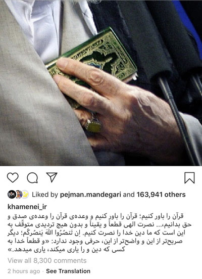 تصویر ویژه اینستاگرام رهبری درباره نمازجمعه تصویر ویژه اینستاگرام رهبری درباره نمازجمعه