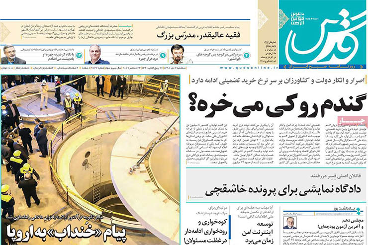صفحه نخست روزنامه&zwnj;های کشور - سه شنبه ۳ دی ۱۳۹۸