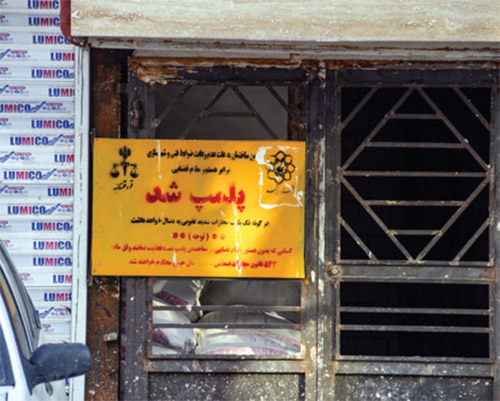 خشت کج محله &laquo;نهضت&raquo;