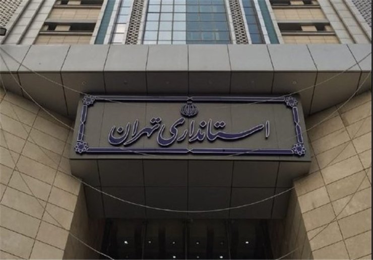 جلسه ستاد پیشگیری، هماهنگی و اتخاذ اقدامات و تدابیر پیشگیرانه از ورود ویروس کرونا به استان تهران در استانداری تهران در حال برگزاری است.